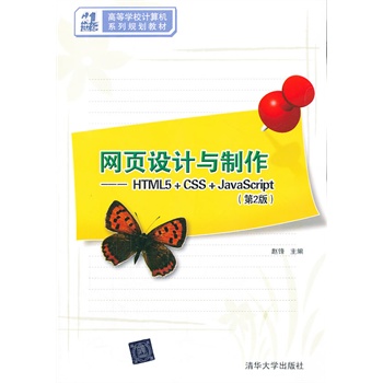 W(wng)O(sh)Ӌ(j)cHTML5+CSS+javascript2棩21o(j)ߵȌW(xu)УӋ(j)C(j)ϵҎ(gu)̣35