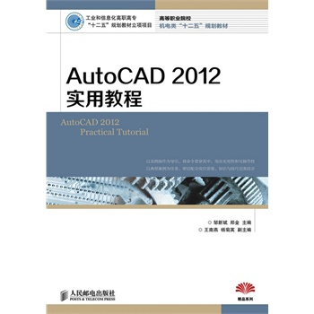 AutoCAD 2012(sh)ý̳(I(y)Ϣߌʮ塱Ҏ(gu)̲(xing)(xing)Ŀ)
