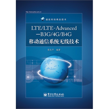 LTE/LTE-AdvancedB3G/4G/B4GƄͨϵy(tng)og