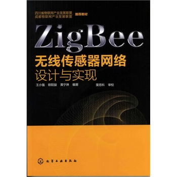 ZigBeeoW(wng)j(lu)O(sh)ӋcF(xin)(һoW(wng)j(lu)(gu)_l(f)ָ(do)Õ)