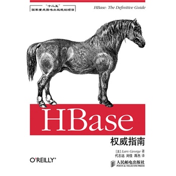 HBase(qun)ָ(ʮ塱(gu)c(din)DҎ(gu)(xing)Ŀ)HBase CommitterHBaseęnҪؕI(xin)Lars GeorgeApache HBase(xing)ĿίT(hu)ϯMichael Stack鱾](qun)HBase_l(f)ָ
