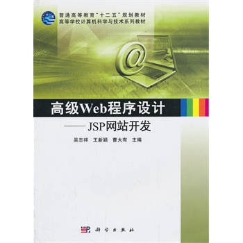 ߼(j)WebO(sh)Ӌ(j)JSPW(wng)վ_l(f)