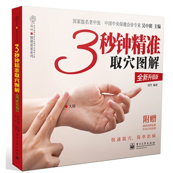 3犾ȡѨD⣨ȫ棩ȫʣ(jng)䕳NȡѨȫҼt(y)뱣\҃A֮ֵٛҘ˜ᘾѨλD