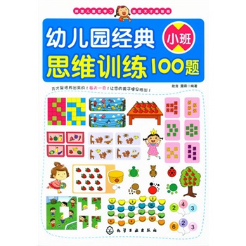 ׃@(jng)˼SӖ(xn)100}.Сࣨ˼Sի@옷,Ӗ(xn)̣
