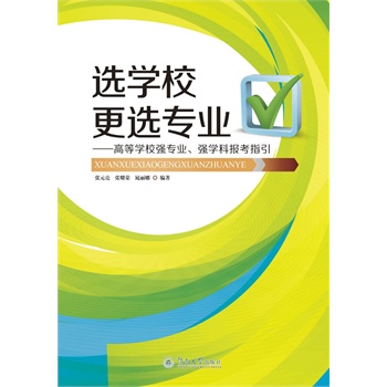 xW(xu)УxI(y)ߵȌW(xu)У(qing)I(y)(qing)W(xu)ƈ(bo)ָ