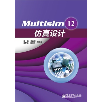 Multisim 12O(sh)Ӌ(j)