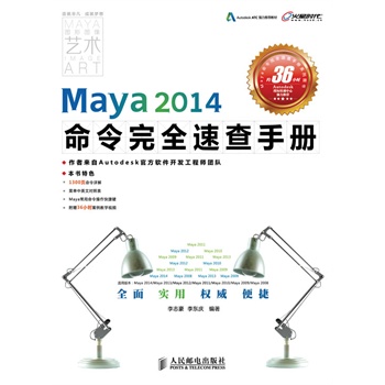 Maya 2014ȫٲփԽY(ji)ϸ(g)ģKͨ^(g)ͽǶȣȫMayaͲˆΣ1DVD