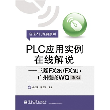 PLC(yng)Ì(sh)ھf(shu)FX2N/FX3UV΢ǶWQϵ