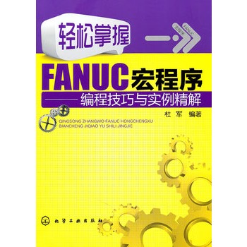 pFANUC--̼c(_ʼpFANUC(sh)غZͨ׌W(xu))