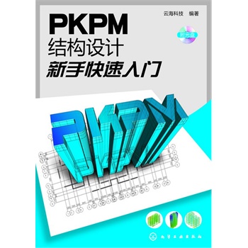 PKPMY(ji)(gu)O(sh)ӋֿT(pkpmT)