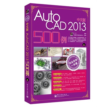 ȫԌWһͨİAutoCAD 2013 500(DVDP1)Sİ,Ĺܲԃ,ֵYԴٛͣ
