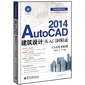 AutoCAD 2014O(sh)Ӌ(j)Tͨ(DVDP1)