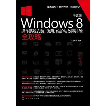İWindows 8ϵy(tng)bʹSo(h)cųȫԣP(pn)