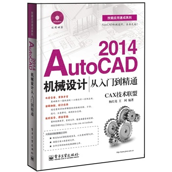 AutoCAD 2014C(j)еO(sh)ӋTͨ(DVDP1)