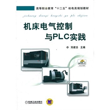 C늚cPLC`ߵI(y)ʮ塱CҎ(gu)̲ģ