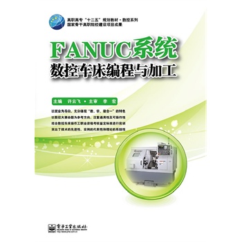 FANUCϵy(tng)܇cӹ