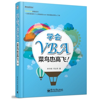 W(xu)(hu)VBABҲwpɫ@MrExcelһЏ(qing)҂(g)L(fng)Excel VBĀ(w)(yng)TA(y)Ӌ(j)l(f)؛r(sh)g20131030գ@MrExcelһЏ(qing)҂(g)L(fng)Excel VBĀ(w)(yng)T