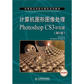 ӋCDΈD̎Photoshop CS3İ(2)(Ŀ̌W(xu))