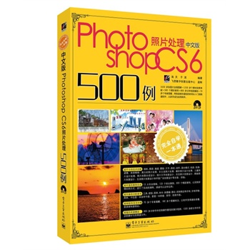 ȫԌWһͨİPhotoshop CS6Ƭ̎500(DVDP1)ȫʣSİ,Ĺܲԃ,ֵYԴٛͣ
