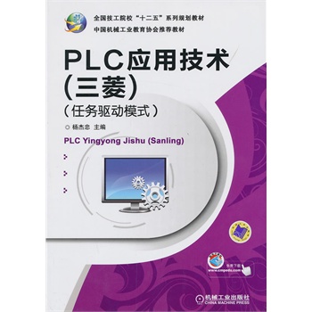 PLC(yng)üg(sh)⣩΄(w)(q)(dng)ģʽȫ(gu)Ժʮ塱ϵҎ(gu)̲ 