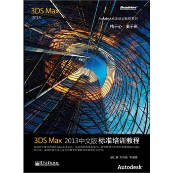 3ds Max 2013İ(bio)(zhn)Ӗ(xn)̳(DVDP1)