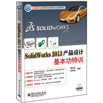 SolidWorks 2013a(chn)ƷO(sh)Ӌ(j)Ӗ(xn)(DVDP1)c(din)vɺ͹ˇ֪R(sh)(sh)ԏ(qing)