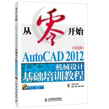 _ʼAutoCAD 2012İC(j)еO(sh)ӋA(ch)Ӗ(xn)̳