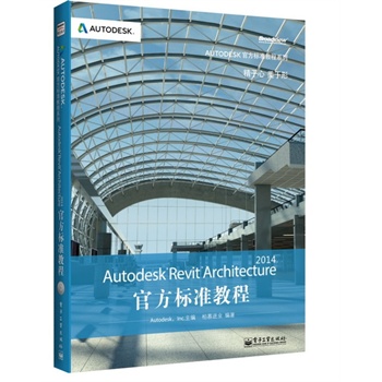 Autodesk Revit Architecture 2014ٷ˜ʽ̳(CDP1)