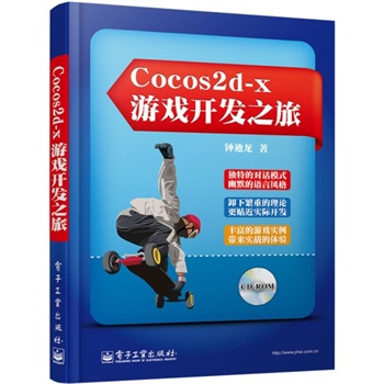 Cocos2d-xΑ_l(f)֮(CDP1)