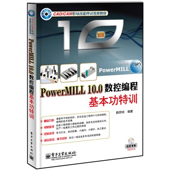 PowerMILL 10.0(sh)ؾ̻Ӗ(xn)DVDP1c(din)vɺ͹ˇ֪R(sh)(sh)ԏ(qing)