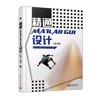 ͨMATLAB GUIO(sh)Ӌ(j)3棩