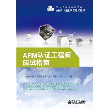 ARMJC̎ԇָ