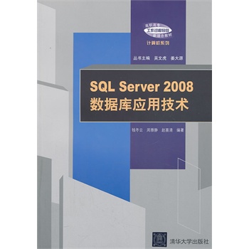 SQL Server2008(sh)(j)쑪(yng)üg(sh)ߌ^̌(do)̲ġӋCϵУ