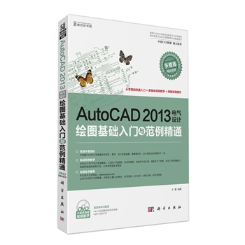 AutoCAD 2013늚O(sh)Ӌ(j)LDA(ch)T(mn)cͨ(DVD)((gu)CADO(sh)Ӌ(j)λ܌(sh)Ӗ(xn)ʾԽ̳(gu)(ni)YCADO(sh)Ӌ(j)ƳľƷD(sh))