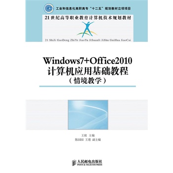 Windows7+Office2010ӋC(yng)ûA(ch)̳(龳̌W(xu))(I(y)Ϣߌʮ塱Ҏ(gu)̲Ŀ)