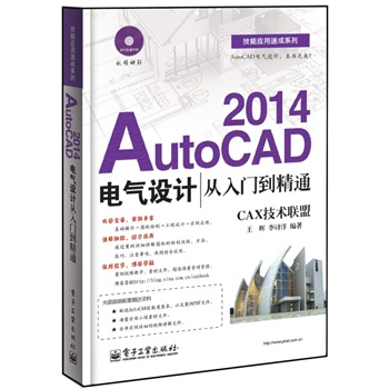 AutoCAD 2014늚O(sh)ӋTͨ(DVDP1)