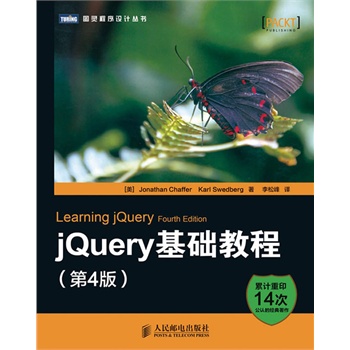 jQueryA(ch)̳(4)(gu)(ni)һjQuery(qun)̳ٰӋ(j)ӡ14Σe(cu)^(gu)Č(sh)(zhn)(jng)似g(sh)
