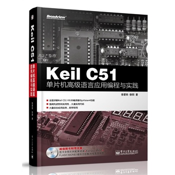 Keil C51ƬC(j)߼(j)Z(y)ԑ(yng)þc(sh)`(CDP(pn)1)
