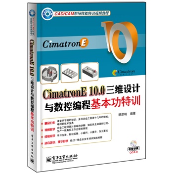 Cimatron E10.0SO(sh)Ӌ(j)c(sh)ؾ̻Ӗ(xn)(DVDP1)c(din)vɺ͹ˇ֪R(sh)(sh)ԏ(qing)