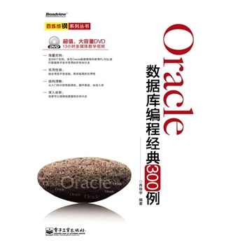 Oracle(sh)(j)쾎̽(jng)300(DVDP1)