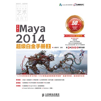 ˡMaya2014׽փ()Tͨܛ֪Rı؂̌Wփ3DVD
