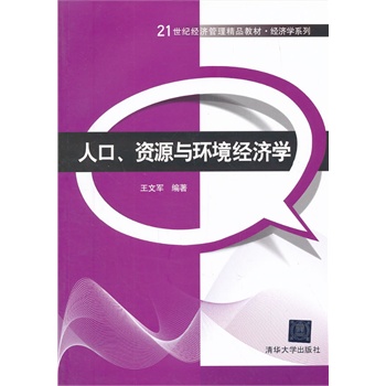 ˿YԴch(hun)(jng)(j)W(xu)21o(j)(jng)(j)Ʒ̲ġ(jng)(j)W(xu)ϵУ
