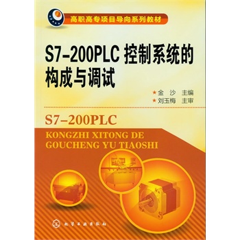 S7-200PLCϵy(tng)Ęc{ԇɳ