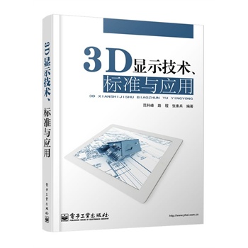 3D@ʾg(sh)(bio)(zhn)c(yng)