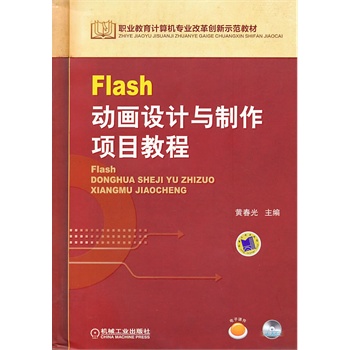 Flash(dng)(hu)O(sh)Ӌ(j)c(xing)Ŀ̳̣I(y)Ӌ(j)C(j)I(y)ĸ(chung)ʾ̲ģ
