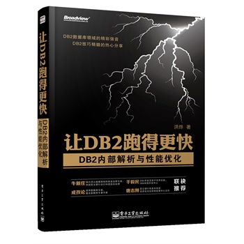 ׌DB2ܵø졪DB2(ni)c܃(yu)DB2(sh)(j)I(lng)ľʏ(qing)DB2ɾğķY(sh)(j)쌣ţfՓ־(lin)]