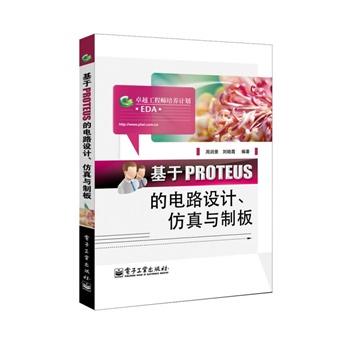 PROTEUS·O(sh)Ӌ(j)cư
