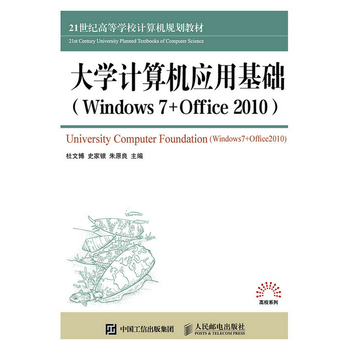 W(xu)ӋC(yng)ûA(ch)Windows 7+Office 2010