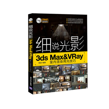 (x)f(shu)Ӱ3ds Max&VRay҃(ni)Ⱦù⼼