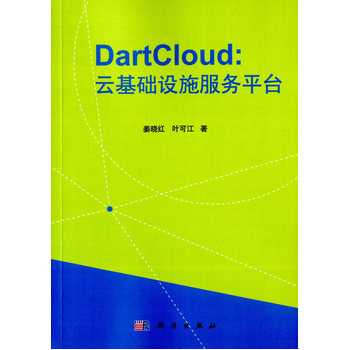 DartCloudƻA(ch)O(sh)ʩ(w)ƽ_(ti)ԭc(sh)`